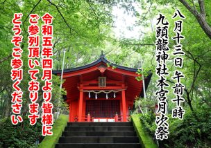 箱根神社（九頭龍神社）公式ホームページ